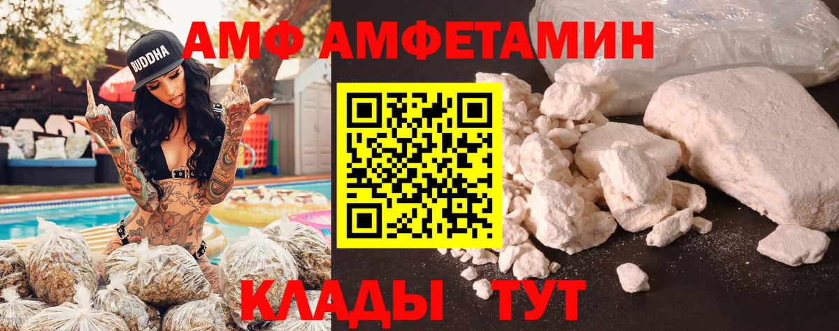 Amphetamine  Вход с VPN  Янаул  АМФ Розовый 