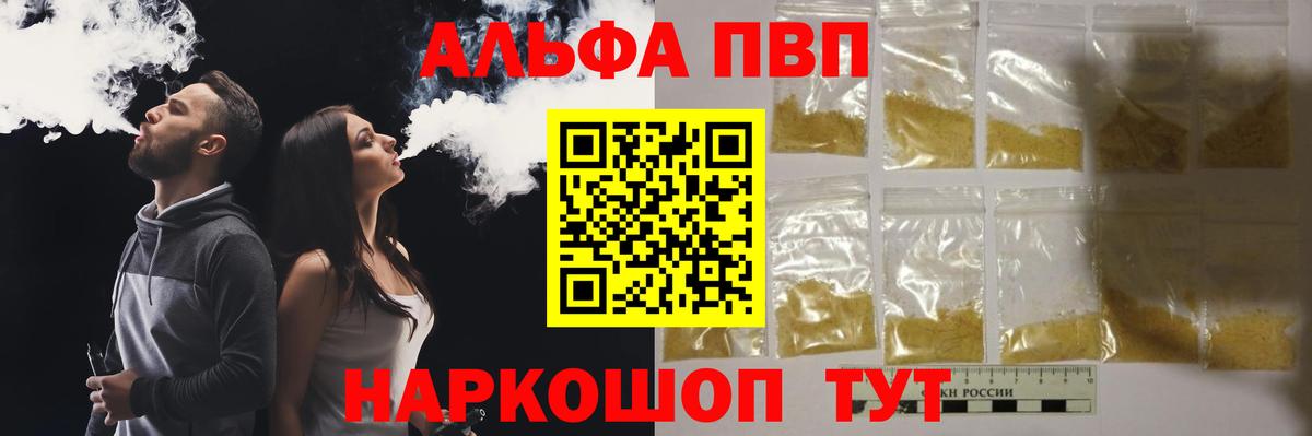 Alfa_PVP Соль  Вход с VPN  Alpha-PVP крисы CK  Alfa_PVP VHQ  Янаул 