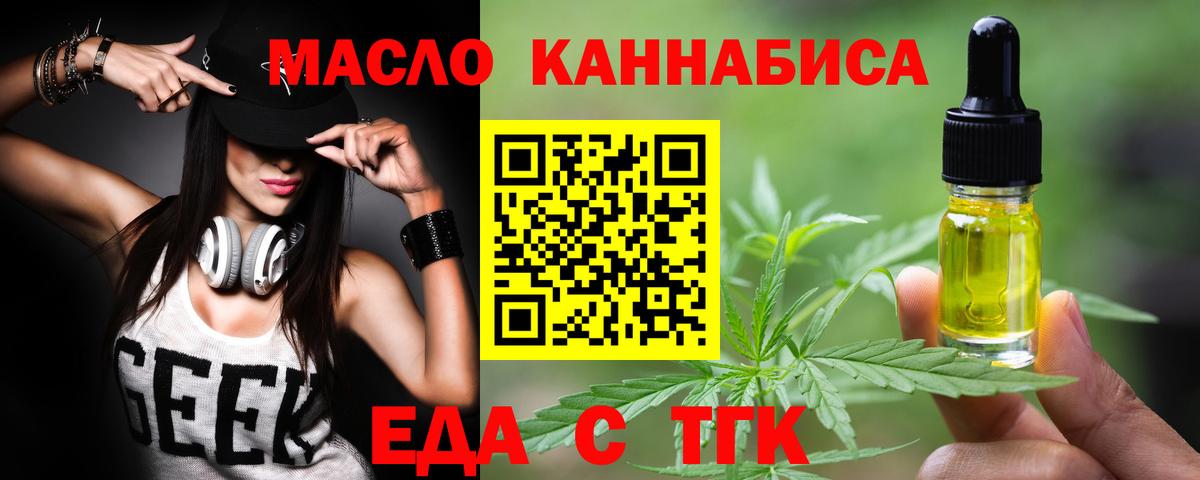 Янаул  Еда ТГК конопля  Вход с VPN 