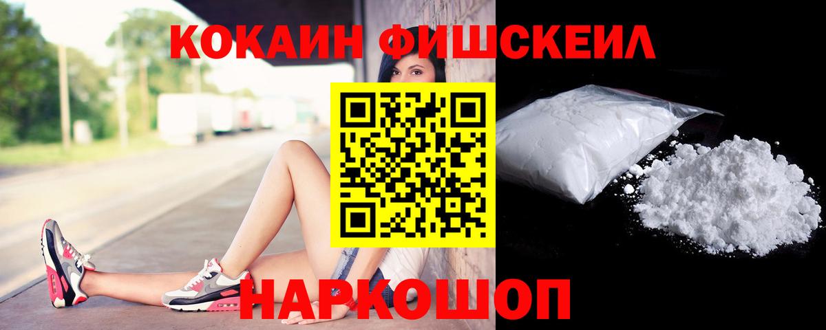 КОКАИН 99% Янаул