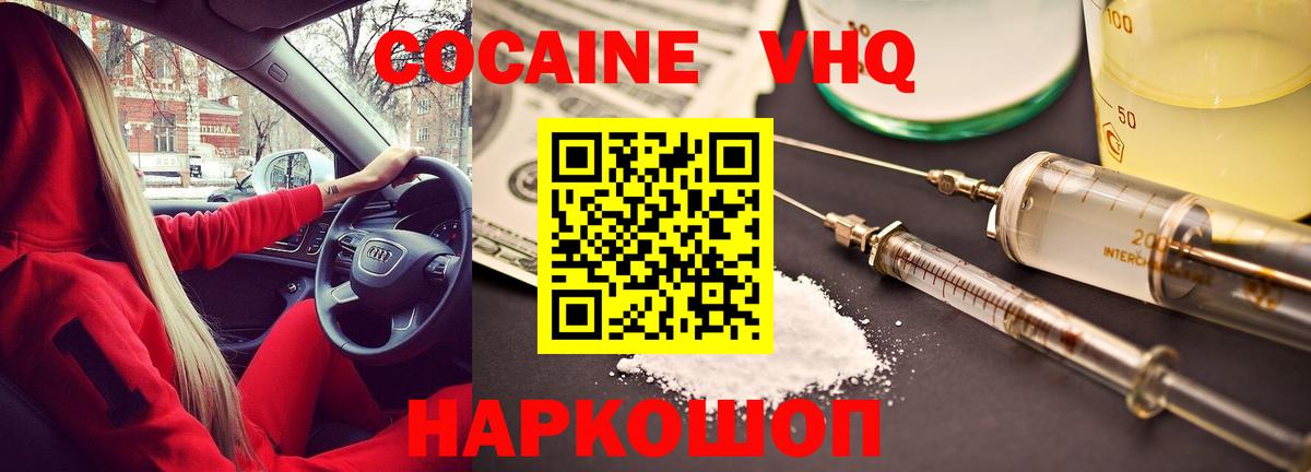 КОКАИН Перу  COCAIN Columbia  Вход с VPN  Cocaine  Янаул 