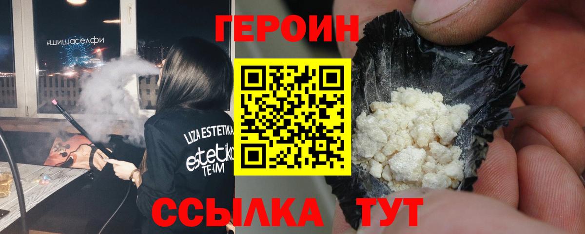Янаул  Героин хмурый  Вход с VPN 