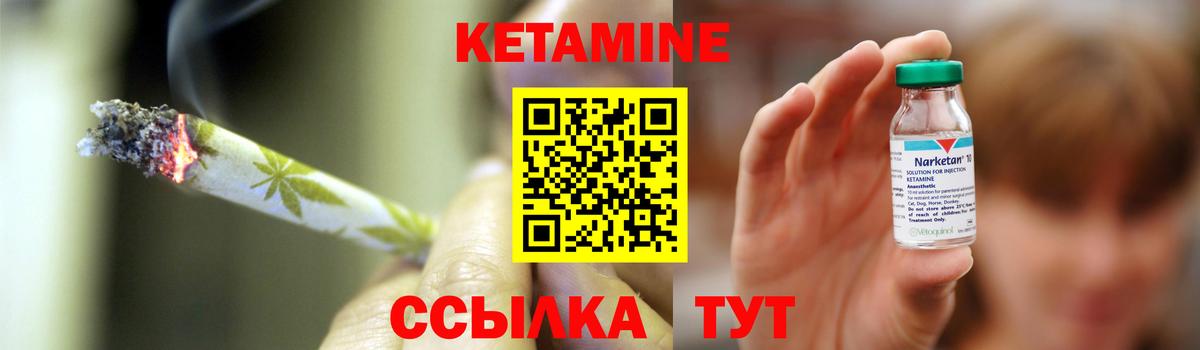 Янаул  КЕТАМИН VHQ  Вход с VPN 