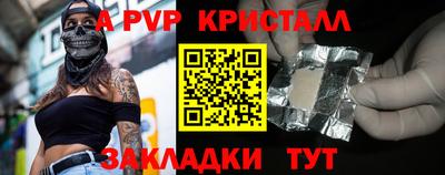 а пвп мука Заволжье