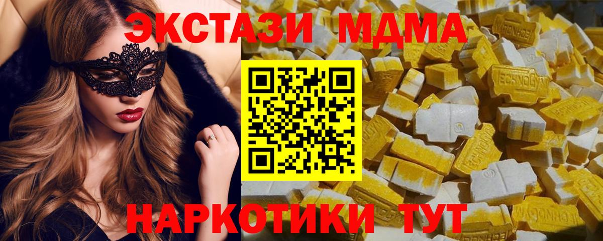 МДМА crystal Янаул
