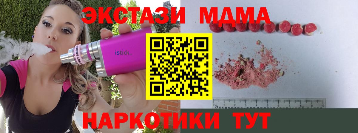 MDMA молли  Вход с VPN  Янаул 