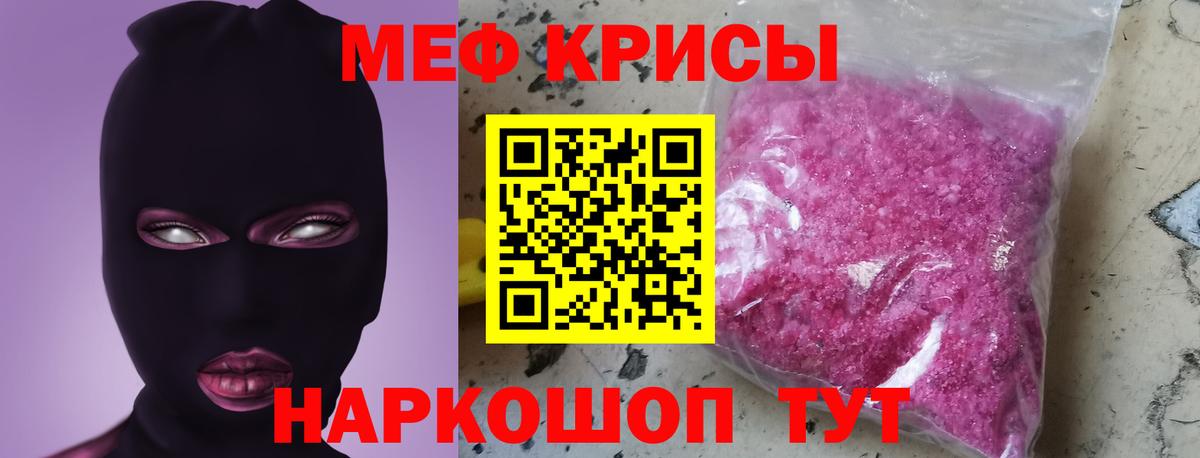 Меф мука Янаул