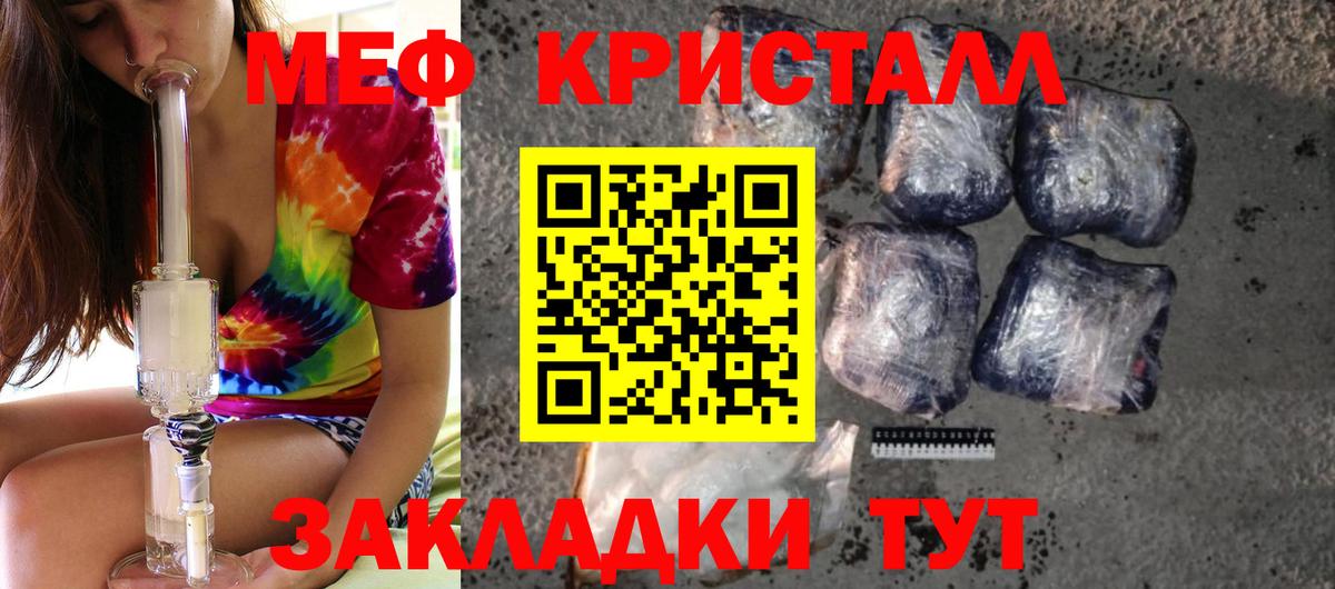 Янаул  Мефедрон  Вход с VPN  МЕФ 4 MMC  МЕФ кристаллы  МЯУ-МЯУ 