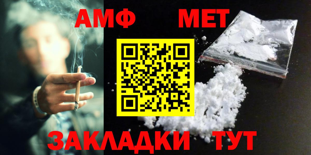 Первитин Декстрометамфетамин 99.9% Янаул