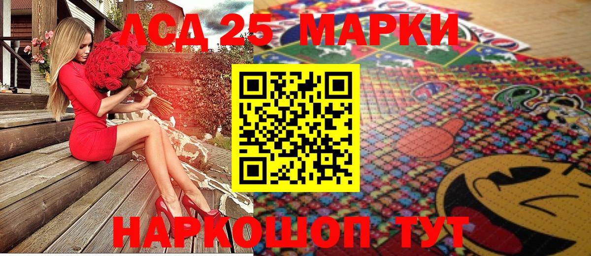 Марки 25I-NBOMe 1,8мг Янаул