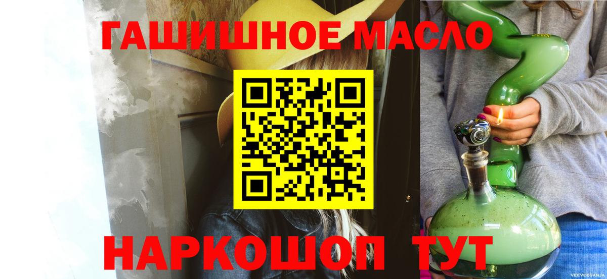 ТГК концентрат  Вход с VPN  Янаул 